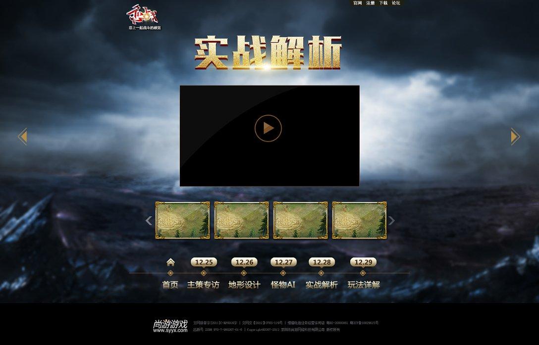 突击英雄