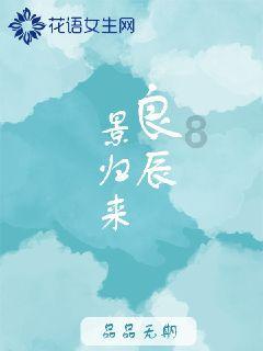 朝未来 聚睛彩 | 2024年度朝聚眼科院长年会在嘉兴圆满落幕