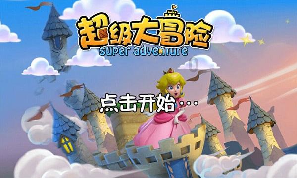 滚动的圆球无敌版