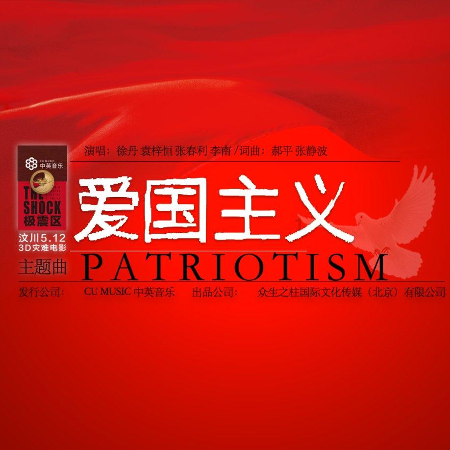 从小城走向世界,追梦的路途上信念亲情作伴