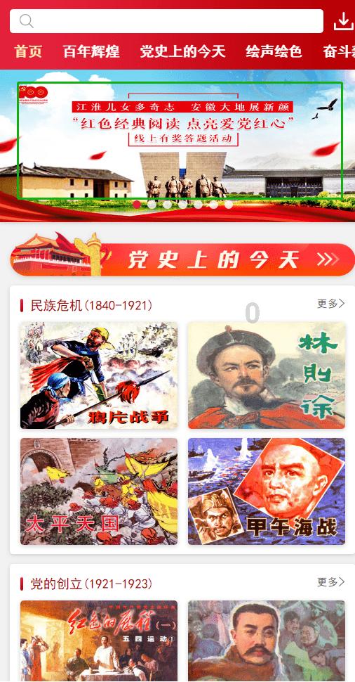 远古行星中文版